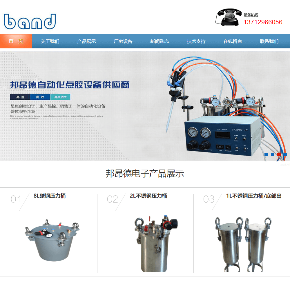 東莞市邦昂德電子有限公司