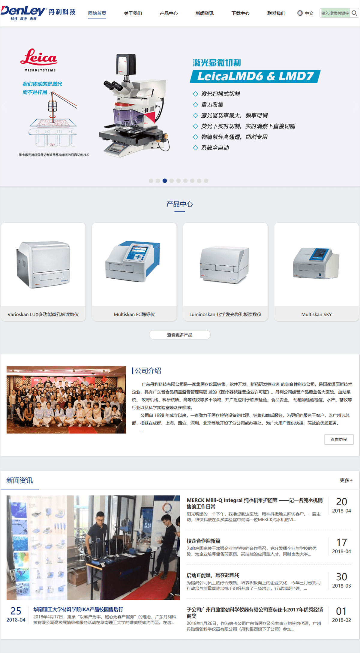 廣東丹利科技有限公司